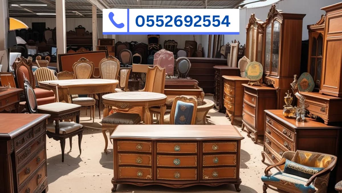 شراء اثاث مستعمل القطيف