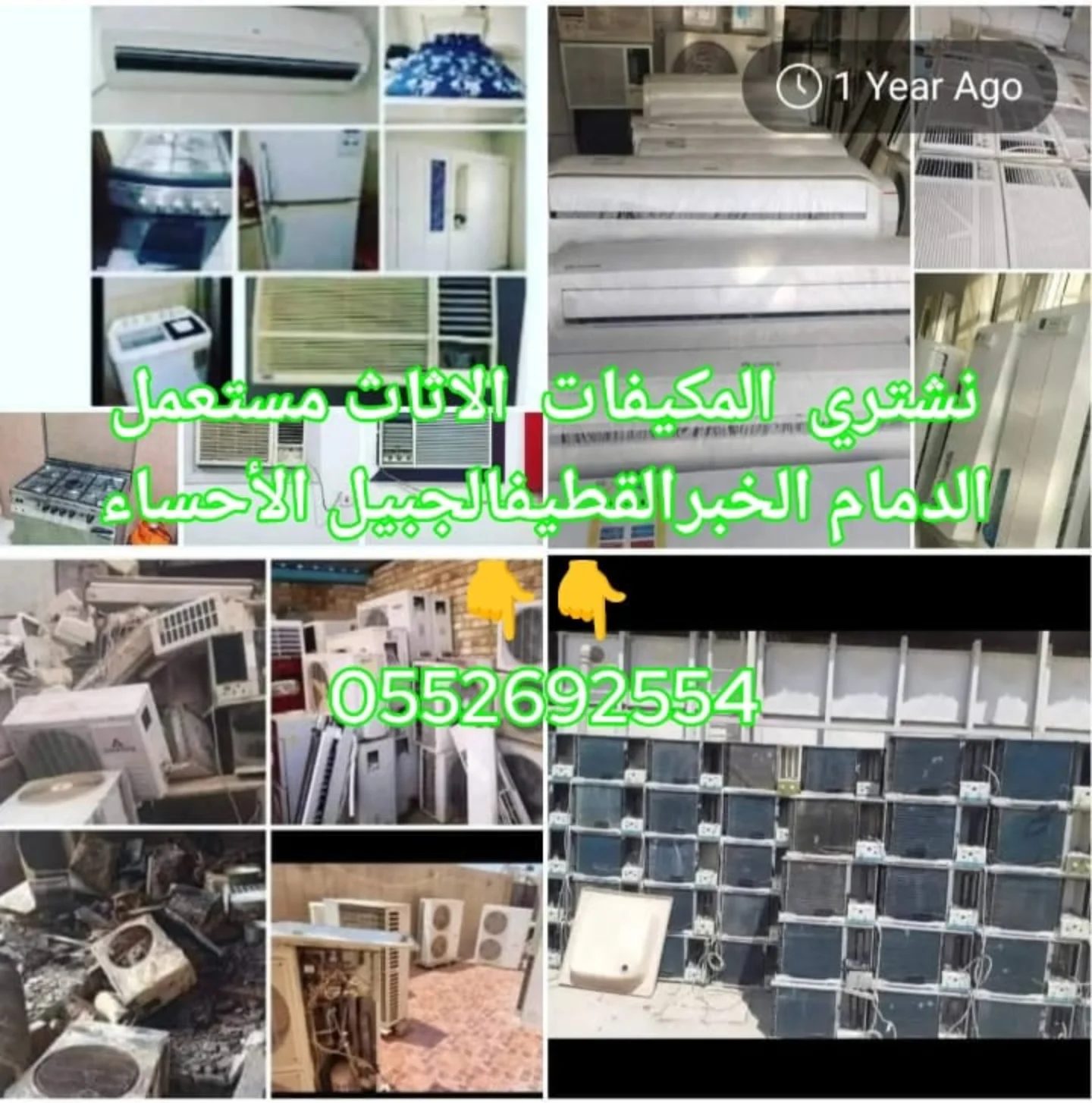 أسعار الأثاث المستعمل في الدمام: دليل التقييم