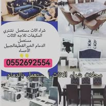 شراء المطابخ المستعملة بأفضل الأسعار